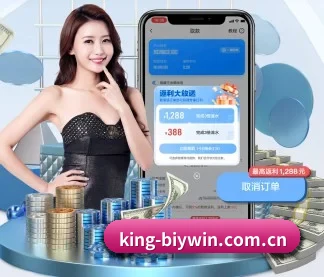 king-biywin.com.cn APP